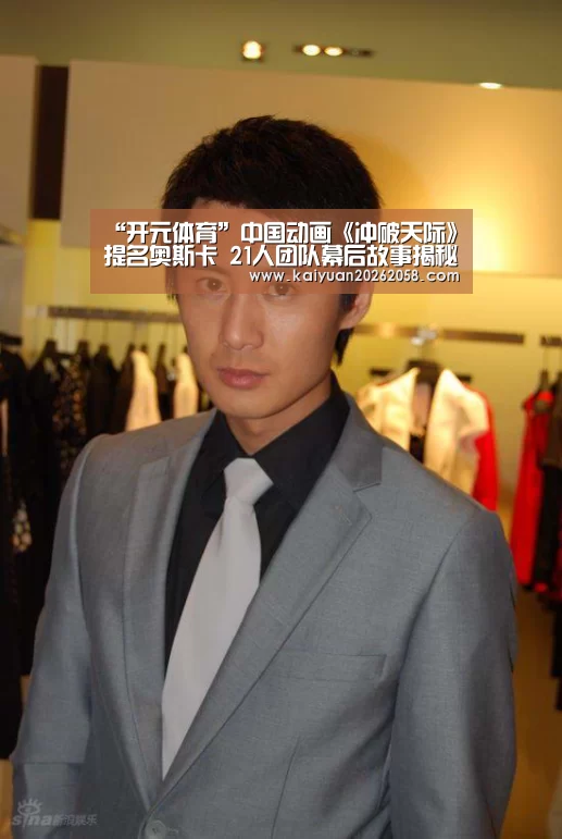 开元体育