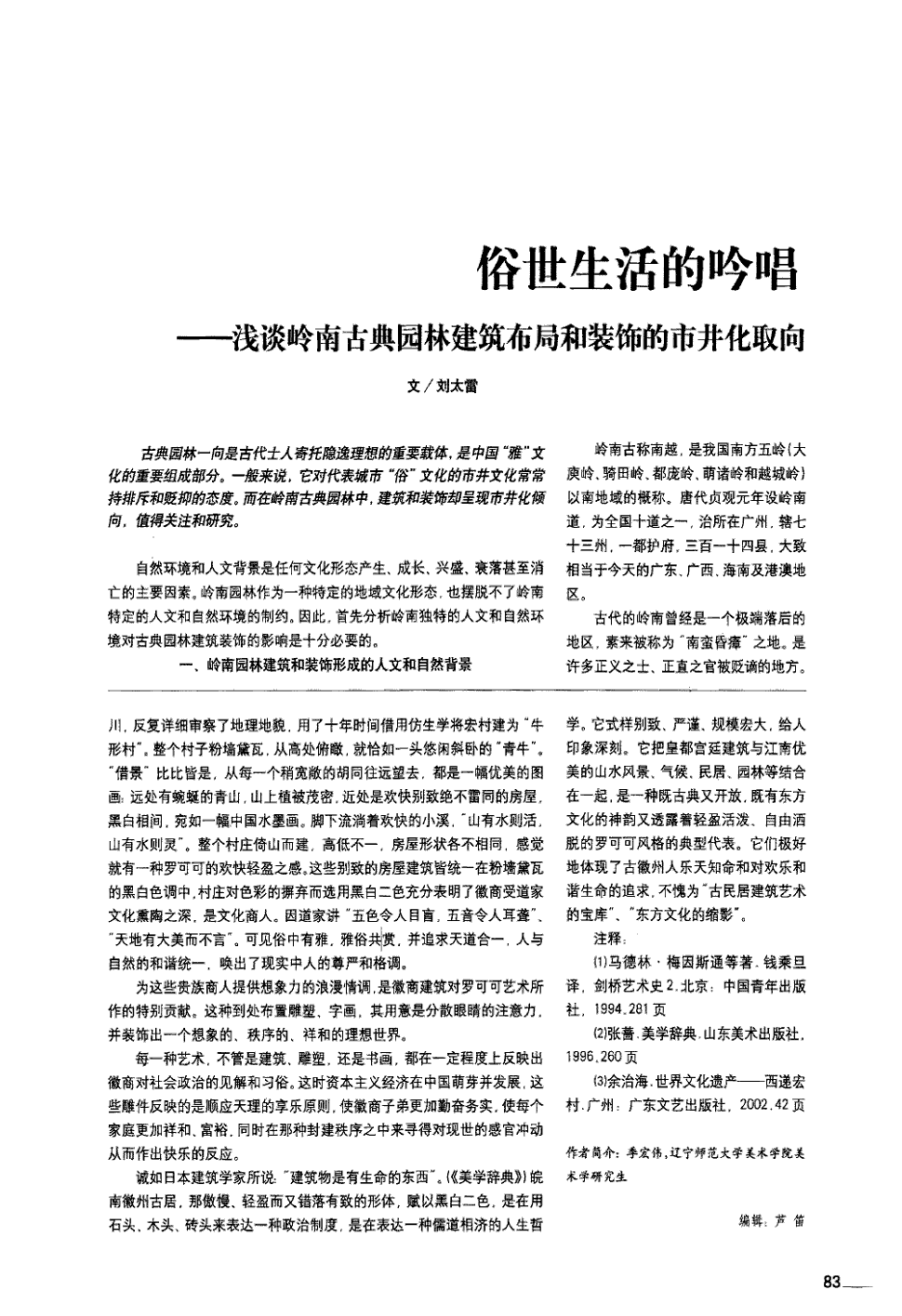 开元体验
