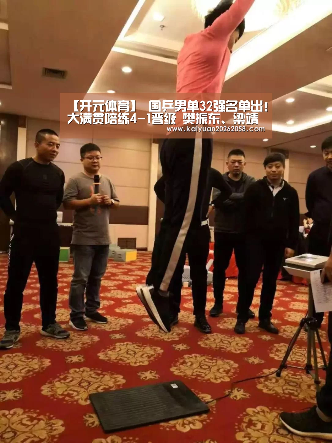 开元体育