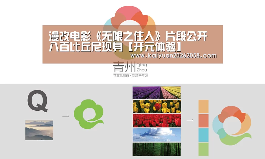 漫改电影《无限之住人》片段公开 八百比丘尼现身【开元体验】(图2) 开元体育