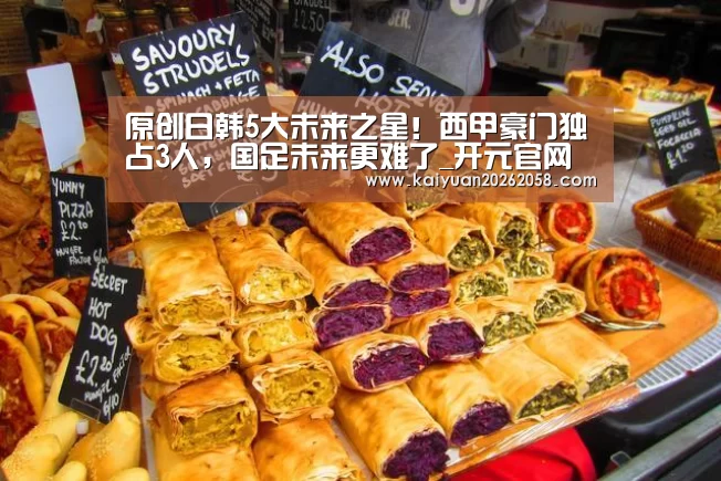 开元官网